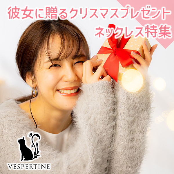 彼女へのクリスマスプレゼント