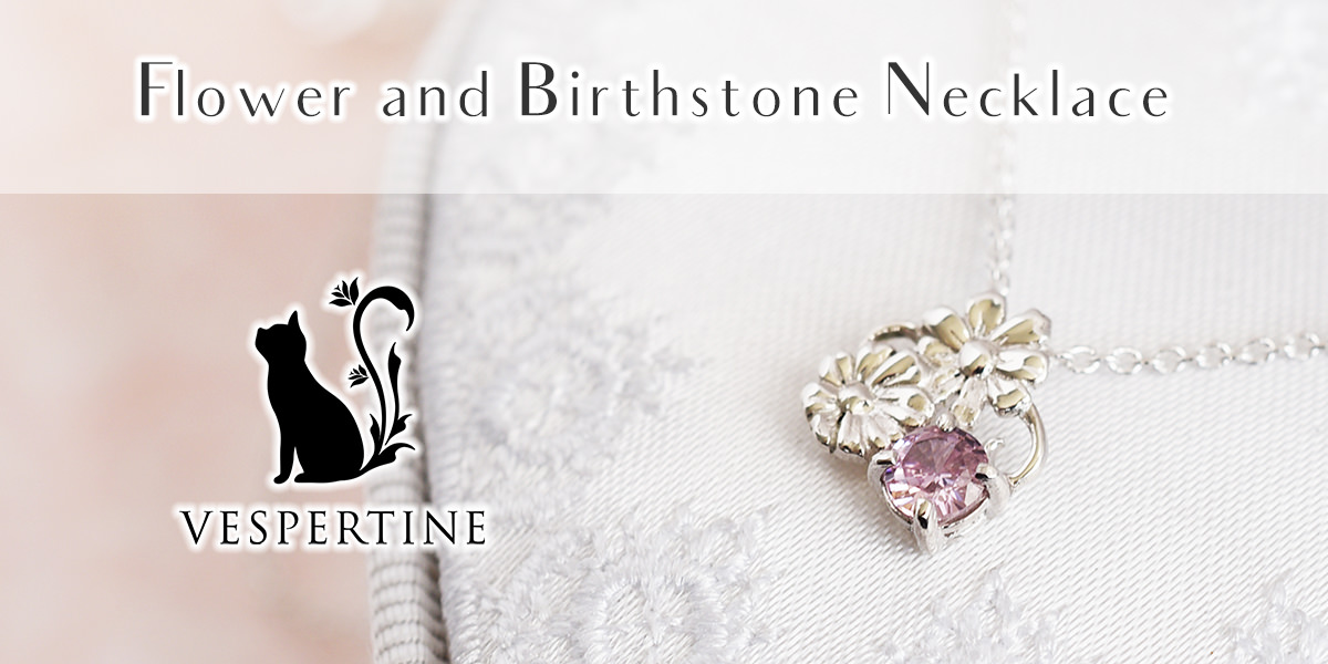 コスモスのジュエリー