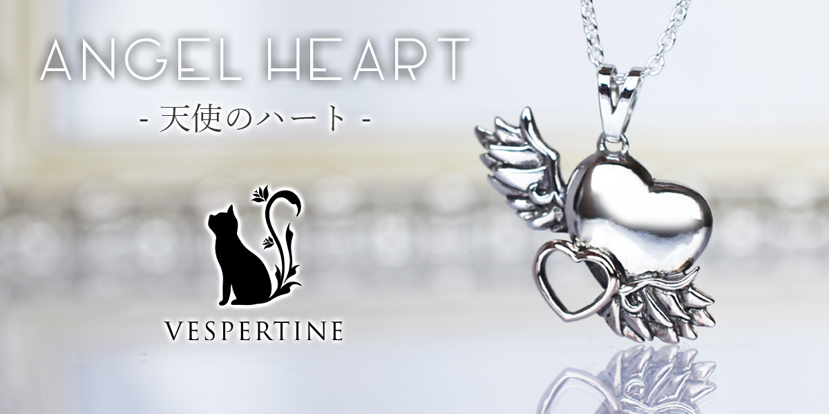 天使のジュエリー
