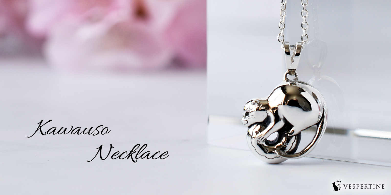 かわうそのジュエリー